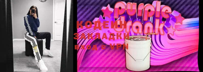 как найти   Фёдоровский  Codein Purple Drank 