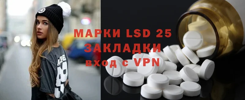 LSD-25 экстази кислота  что такое наркотик  Фёдоровский 