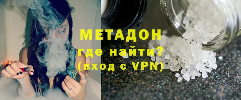 МЕТАДОН methadone  kraken рабочий сайт  Фёдоровский 